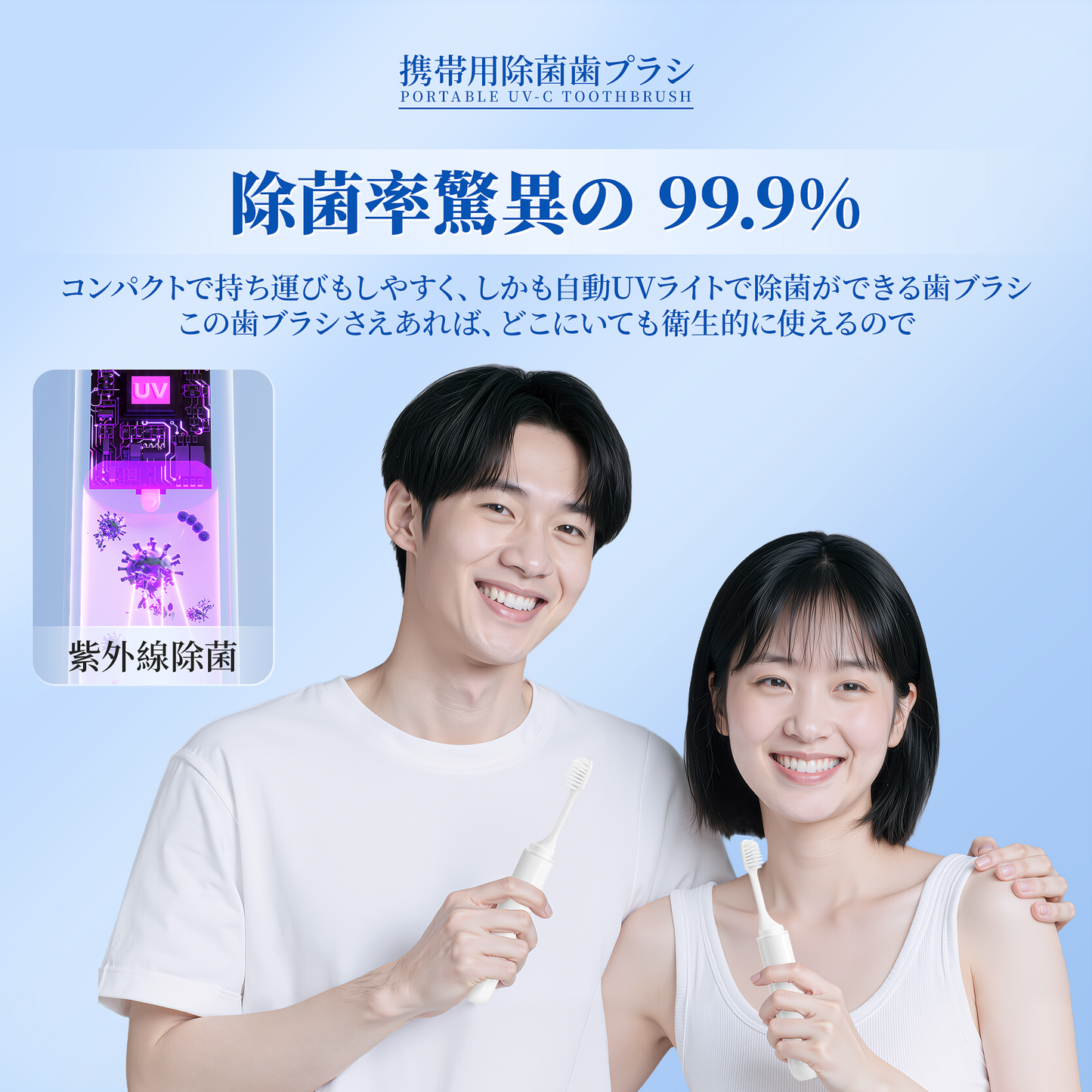 RoseFish Pokepure抗菌携帯歯ブラシ 銀イオン毛 1回の充電で3ヶ月使用可能IPX7防水白い手動式大人用歯ブラシ