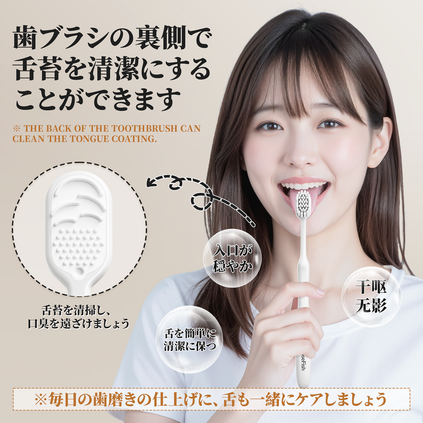 RoseFish ブライタム 美白手動歯ブラシ | 自然な白さを実現 サロンに通う必要なし | 抗菌清潔 | 0.12mm 極細毛 | 敏感な歯ぐきにも適し | 4 か月で効果が出る