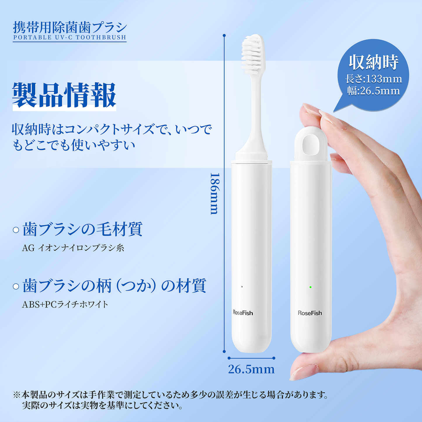 RoseFish Pokepure抗菌携帯歯ブラシ 銀イオン毛 1回の充電で3ヶ月使用可能IPX7防水白い手動式大人用歯ブラシ