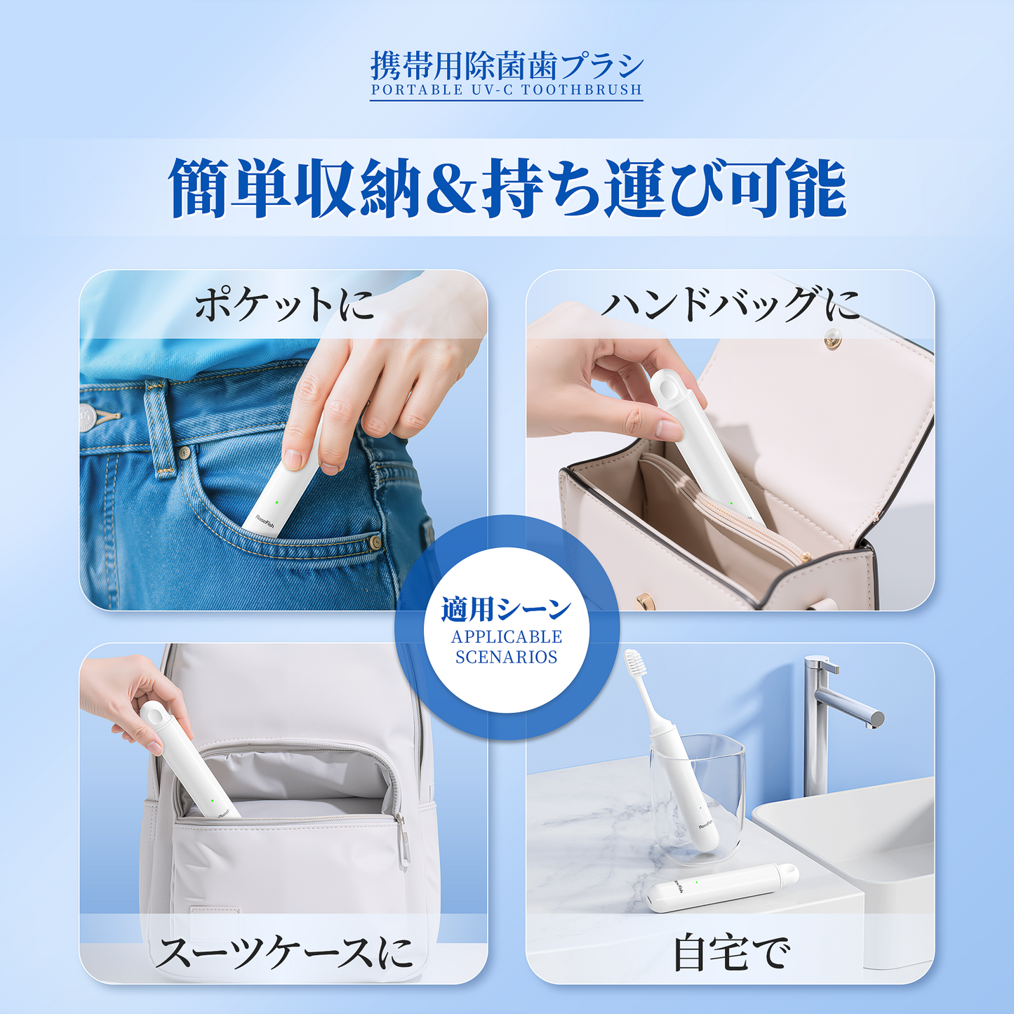 RoseFish Pokepure抗菌携帯歯ブラシ 銀イオン毛 1回の充電で3ヶ月使用可能IPX7防水白い手動式大人用歯ブラシ